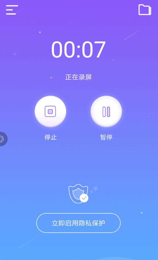 录屏王的具体使用步骤介绍