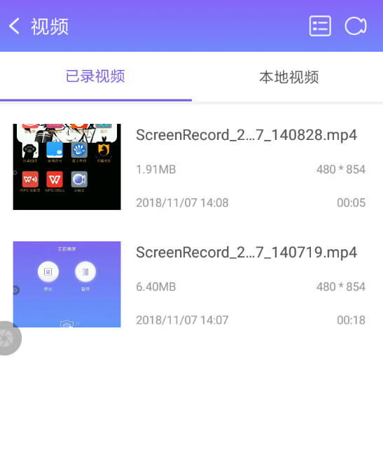 录屏王的具体使用步骤介绍