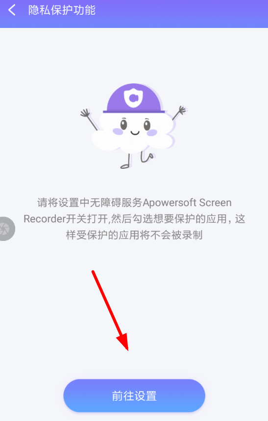 录屏王的具体使用步骤介绍