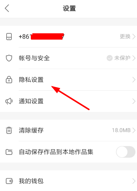 快手中将八卦动态隐藏的具体操作步骤