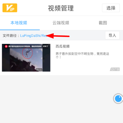 录屏大师中更改路径的具体操作步骤