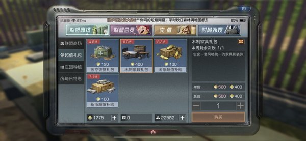 明日之后家具获取详细攻略