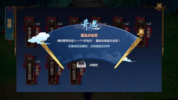仙剑奇侠传四重返点金洞奇遇攻略