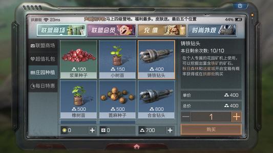 明日之后合金钻头怎么刷？合金钻头快速获得方法