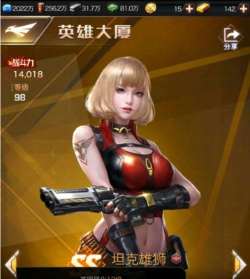 红警OL手游怎么提升部队上限？