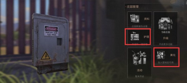 明日之后庄园大门怎么换颜色？庄园改色方法