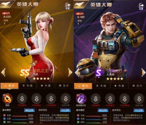 红警OL手游轰炸机应该搭配什么英雄？