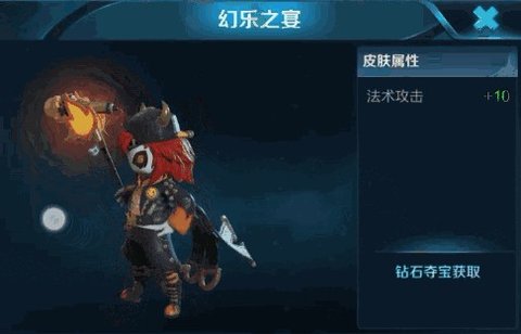 王者荣耀鬼谷子幻乐之宴皮肤上线时间推荐 幻乐之宴怎么得?