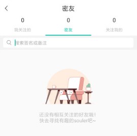 soul怎么看谁关注我 soul怎么看关注自己的人
