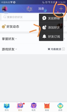 掌上英雄联盟怎么查别人战绩 掌上英雄联盟战绩查询方法介绍