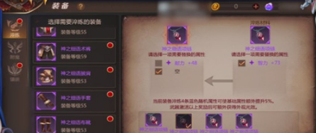 我叫MT4手游45的武器进阶材料要什么 45级进阶材料解析
