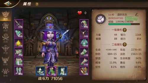 我叫MT4奶妈的治疗量和攻击哪个重要？ 奶妈治疗量与攻击优先加那个