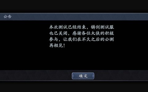 流星蝴蝶剑手游内测时下载的新版本出来要不要卸掉重新下载?