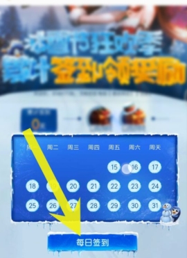 掌上英雄联盟怎么签到 掌上英雄联盟签到入口在哪