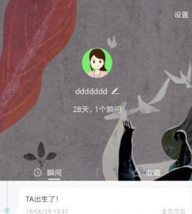 soul能给自己改名字吗 soul怎么改自己名字