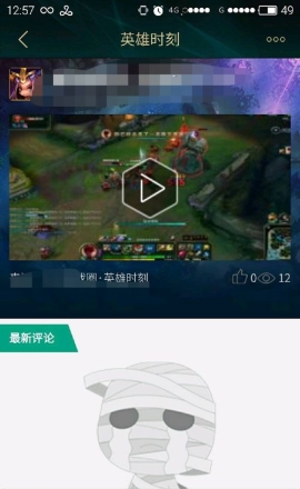 掌上英雄联盟怎么看英雄时刻 手机怎么看lol游戏时刻