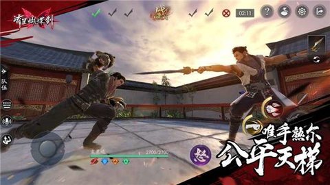 流星蝴蝶剑手游什么武器好 武器选择推荐