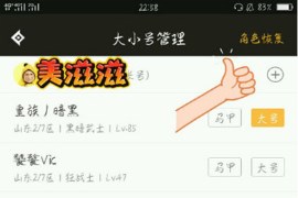 DNF助手不显示新建角色怎么办 角色显示不全解决方法介绍