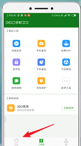 安卓手机中将骚扰短信拦截的具体方法介绍