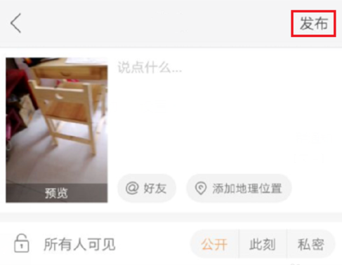 快手中发作品的具体操作流程介绍