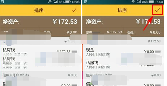 随手记APP中排序账户的详细操作流程