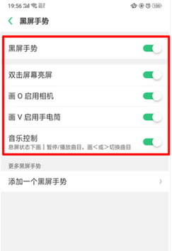 oppor15x设置黑屏手势的具体操作方法介绍