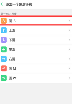 oppor15x设置黑屏手势的具体操作方法介绍