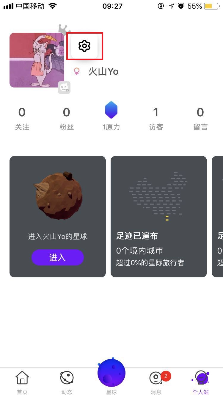 虫洞星球APP更改头像的具体操作步骤