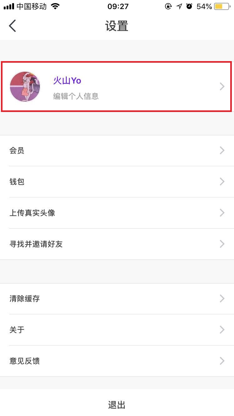 虫洞星球APP更改头像的具体操作步骤
