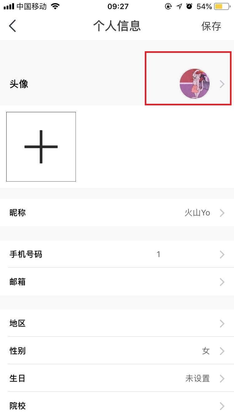 虫洞星球APP更改头像的具体操作步骤