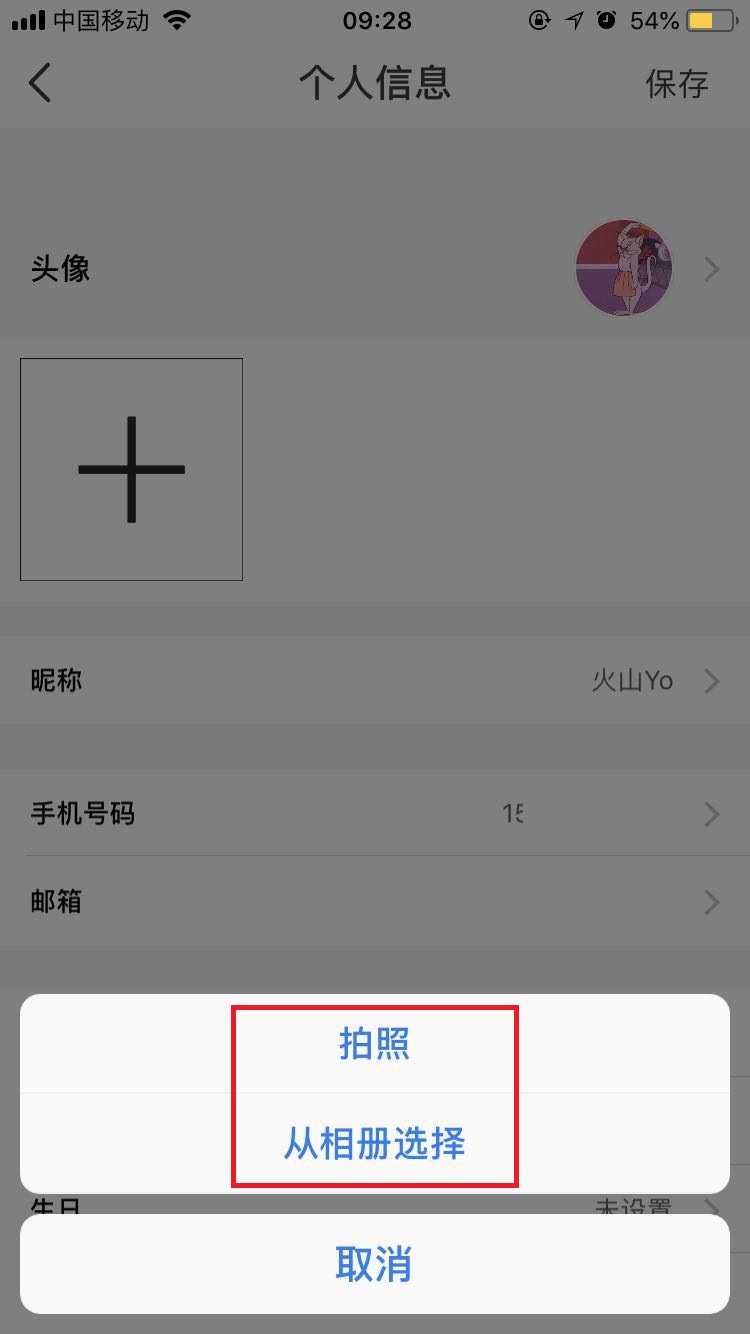 虫洞星球APP更改头像的具体操作步骤