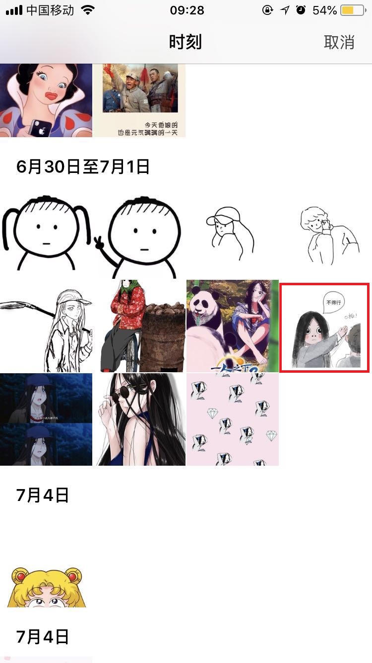 虫洞星球APP更改头像的具体操作步骤