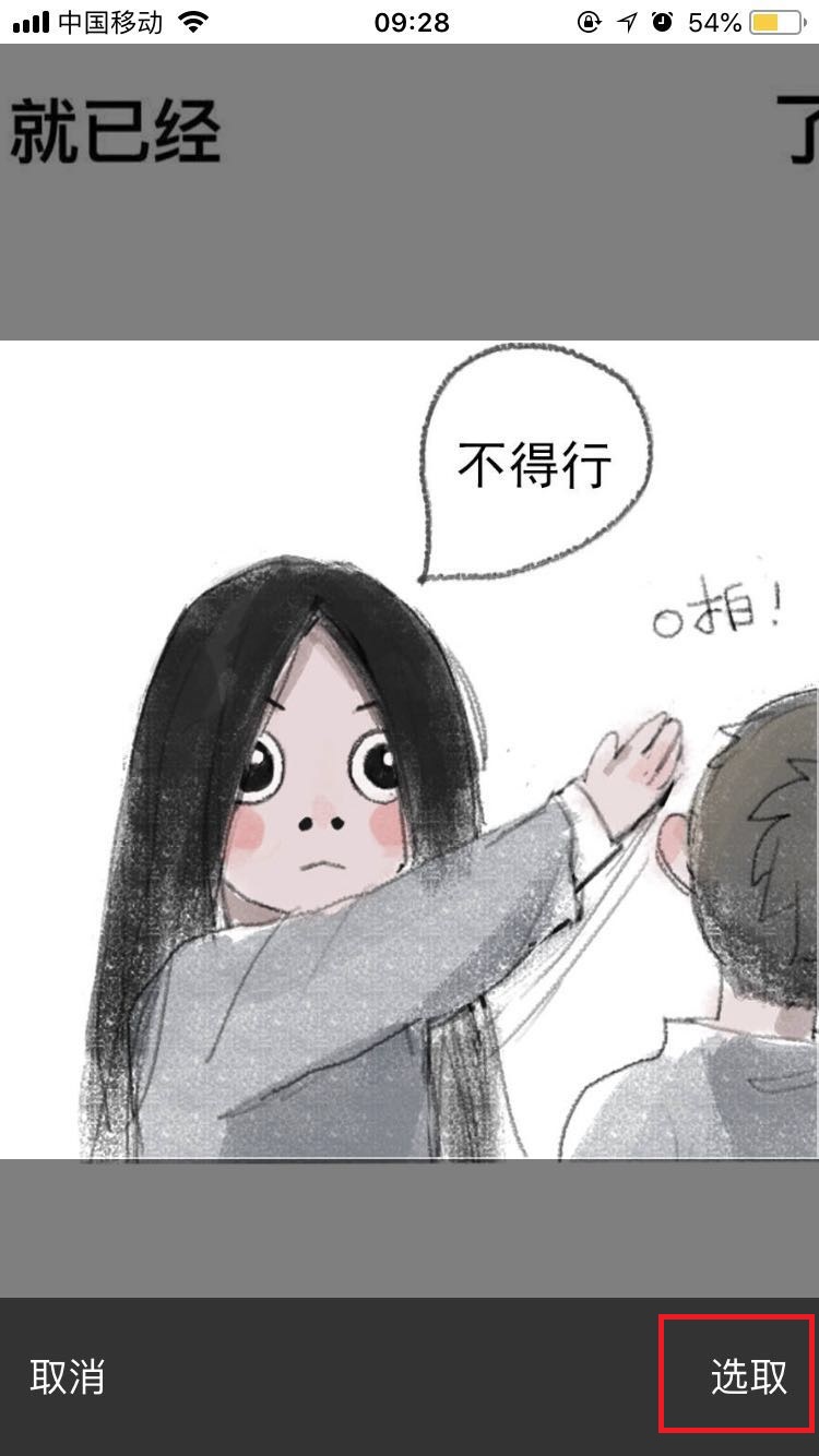 虫洞星球APP更改头像的具体操作步骤