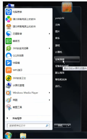 win7中还原系统的具体操作流程