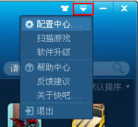 快吧游戏盒中开启界面特效的具体操作步骤