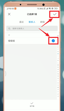 安卓手机中把手机号码复制到卡中的详细步骤介绍