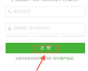 沪江网校中更名的具体操作步骤