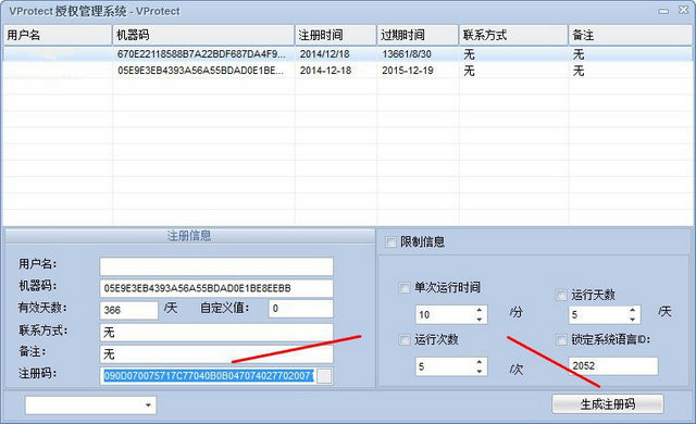 Vprotect的详细使用步骤介绍