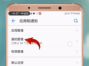 微信来消息没有声音提示的具体解决方法