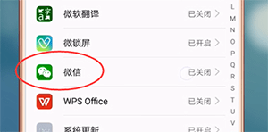 微信来消息没有声音提示的具体解决方法