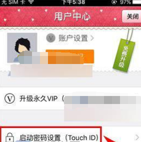 青葱日记设置密码的具体操作步骤
