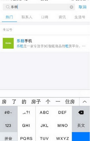 支付宝APP中租用iphone设备的具体操作步骤