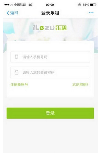 支付宝APP中租用iphone设备的具体操作步骤