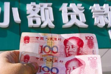 小额贷款如何快速下款？小额贷款快速下款的细节