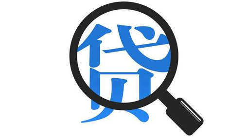 下岗职工小额贷款需要哪些条件？下岗职工小额贷款简介