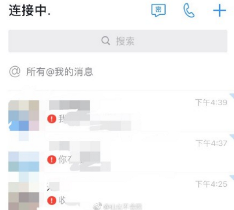 钉钉服务器挂了怎么回事  钉钉发不出去消息网络崩溃分析