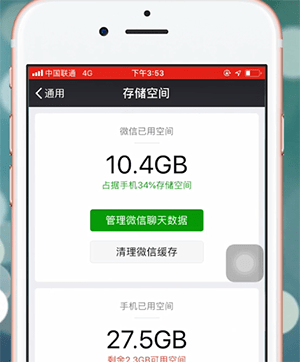 手机微信出现付费慢的详细原因介绍