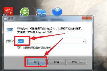 电脑中查看id地址的具体操作步骤