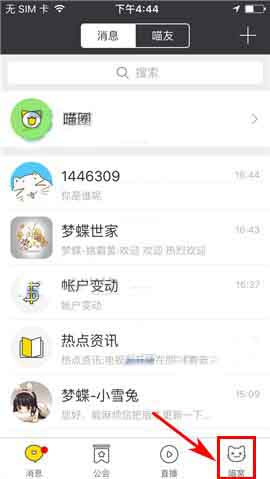 游戏猫中添加标签的具体操作步骤介绍