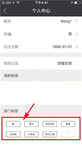 游戏猫中添加标签的具体操作步骤介绍